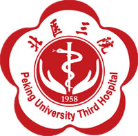 北京大學(xué)第三醫(yī)院